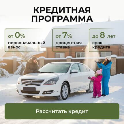 Выгодный кредит