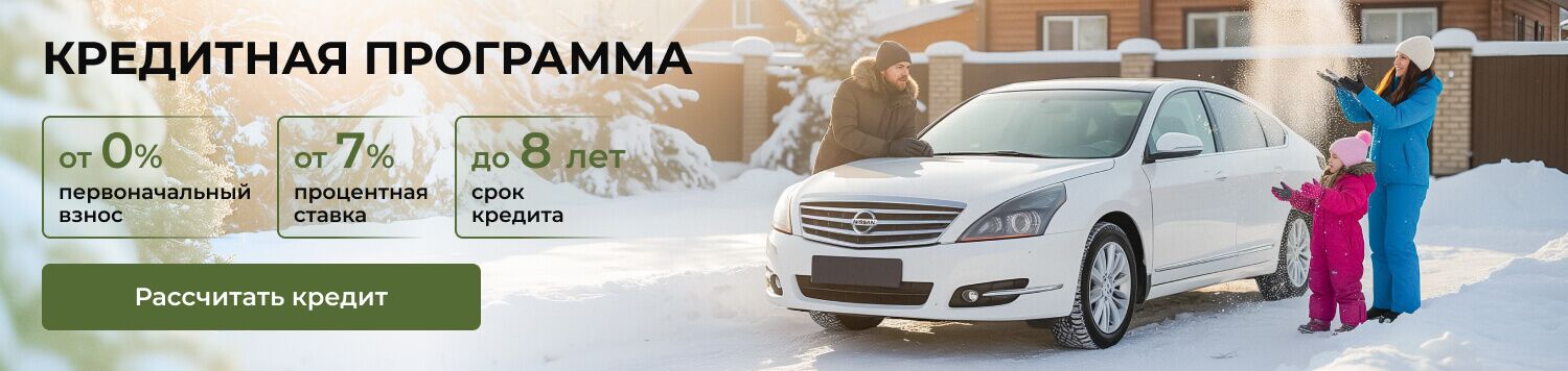 Выгодный кредит