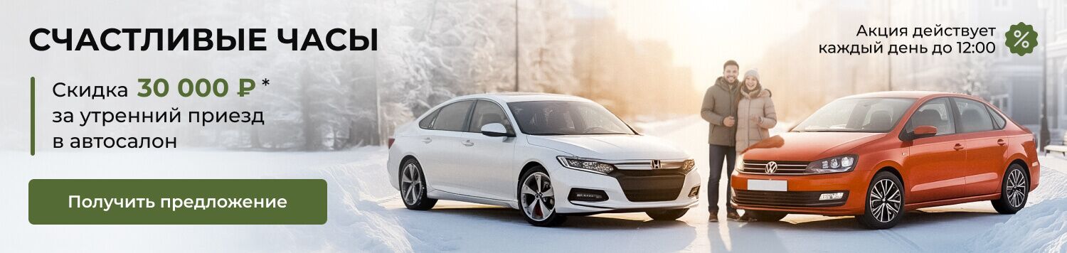 Счастливые часы