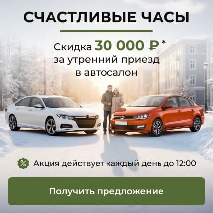 Счастливые часы